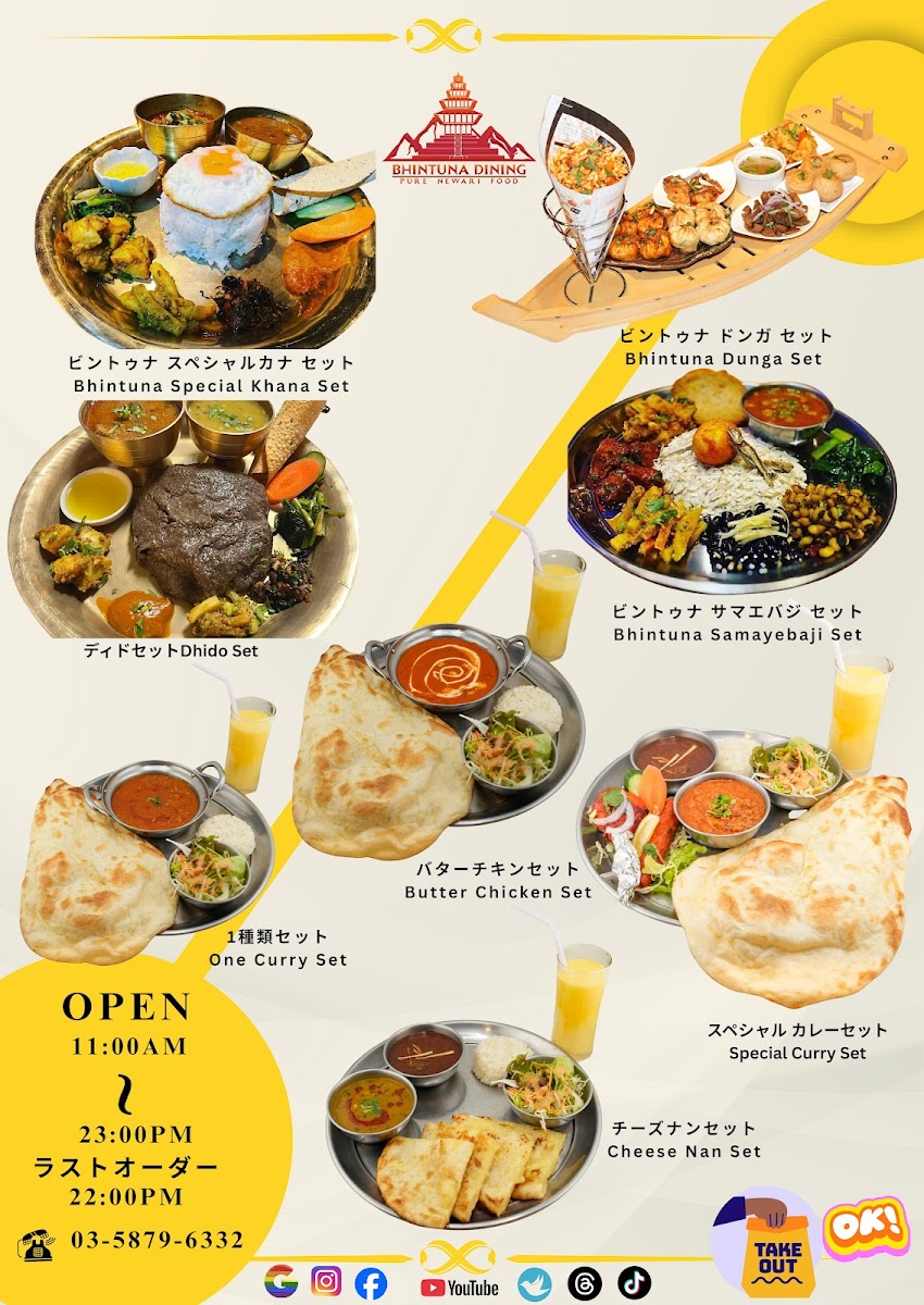 Menu Bhintuna Dining-3