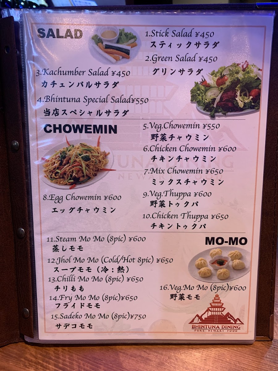Menu Bhintuna Dining-6