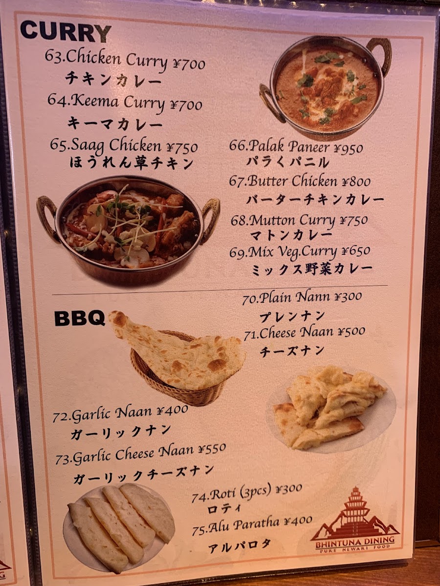 Menu Bhintuna Dining-7