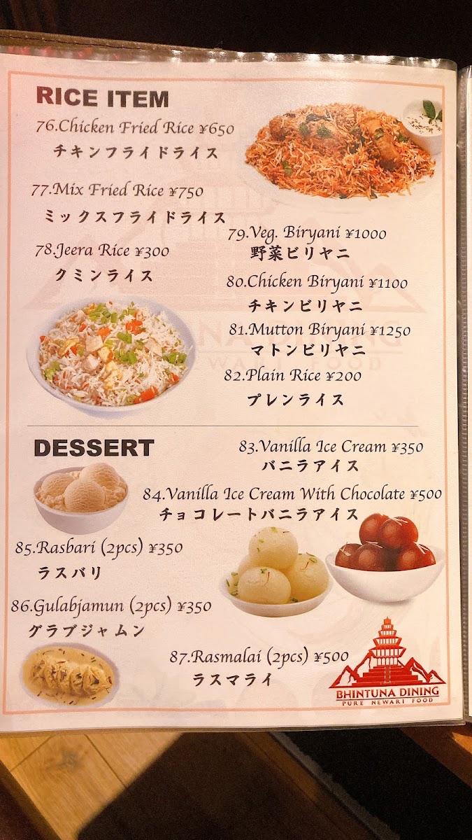 Menu Bhintuna Dining-9