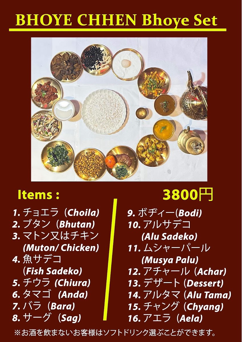 Menu Bhoye Chhen Restaurant & Bar-10