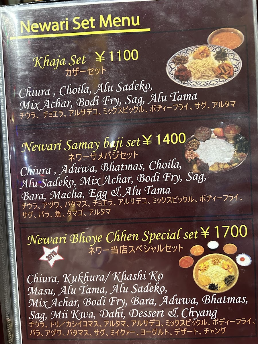 Menu Bhoye Chhen Restaurant & Bar-4