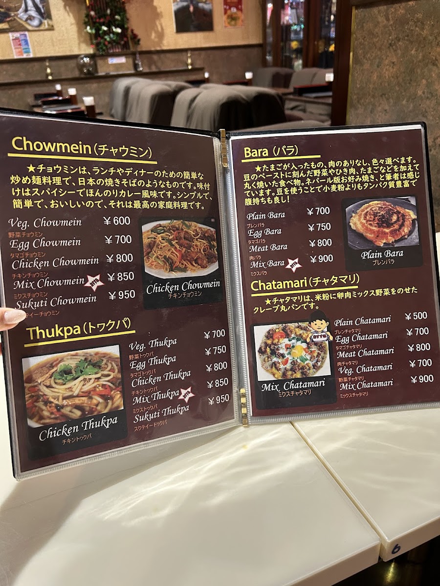 Menu Bhoye Chhen Restaurant & Bar-5