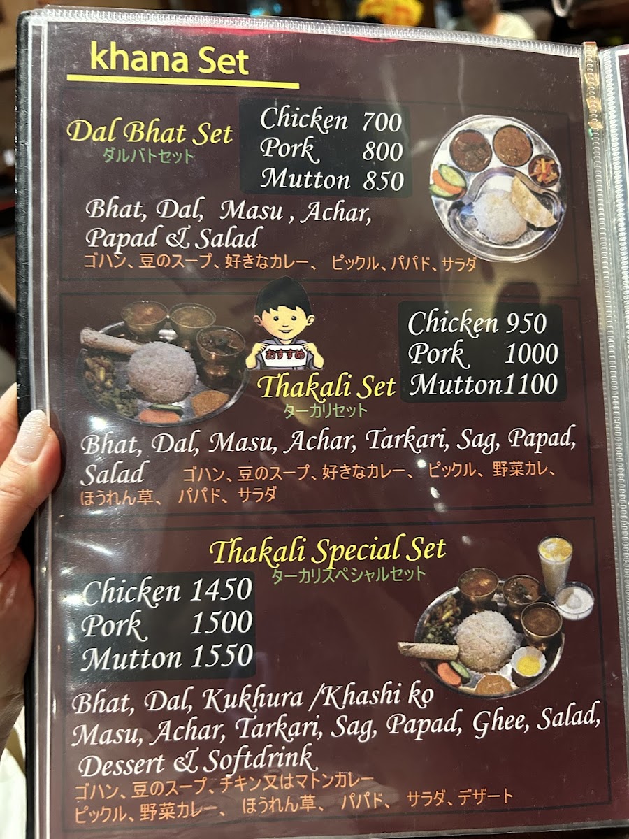 Menu Bhoye Chhen Restaurant & Bar-6