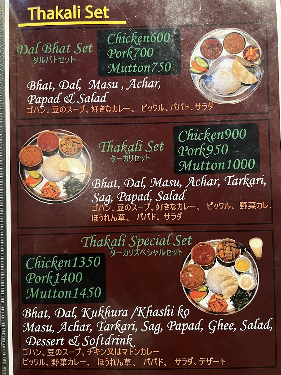 Menu Bhoye Chhen Restaurant & Bar-8