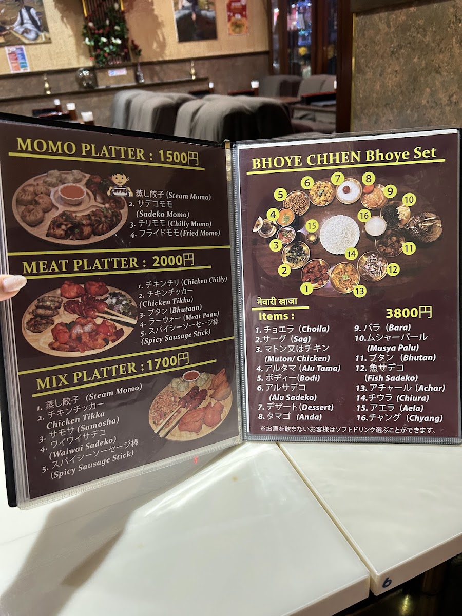 Menu Bhoye Chhen Restaurant & Bar-9