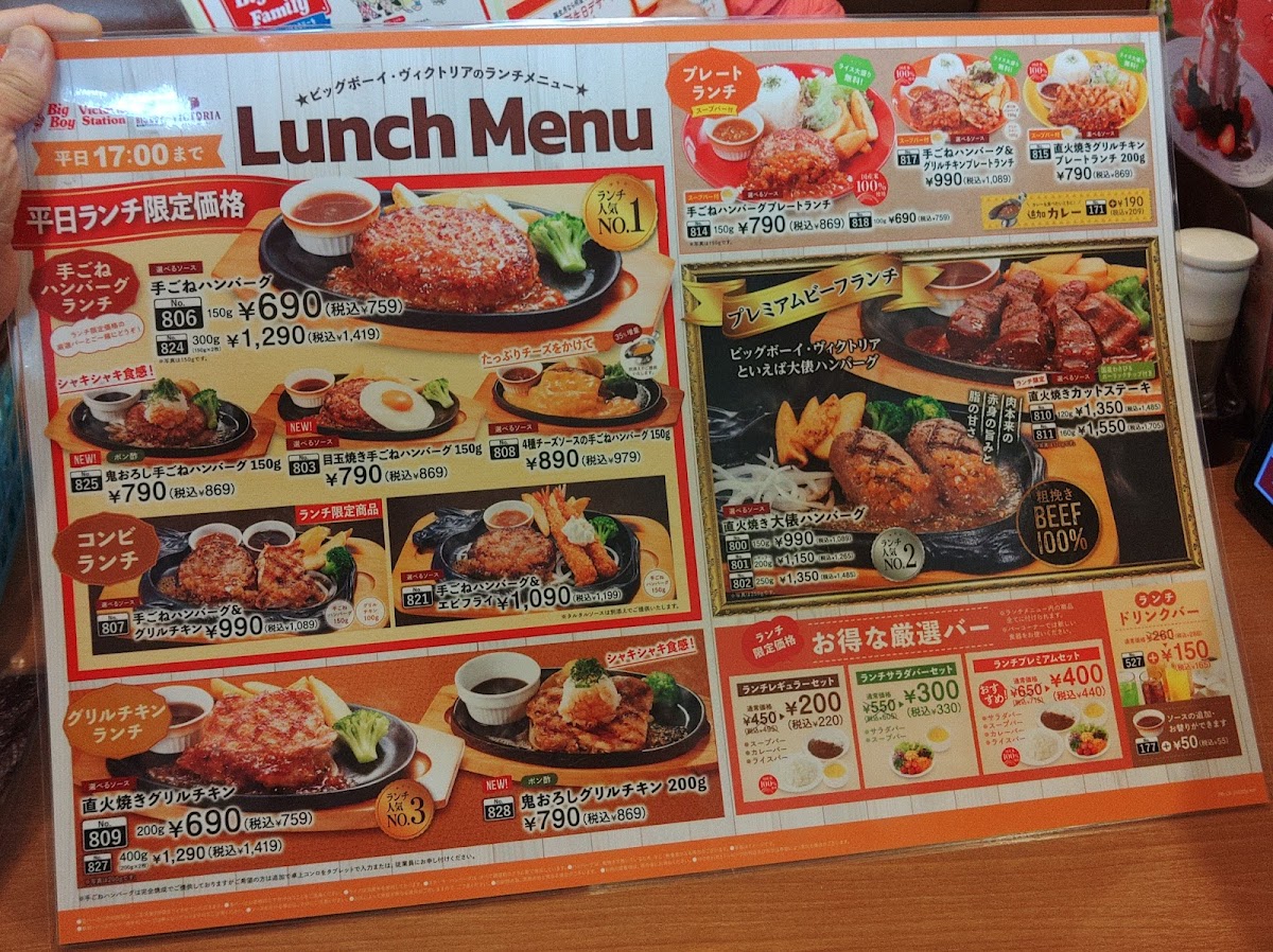 Menu Big Boy Hirosaki Store-1