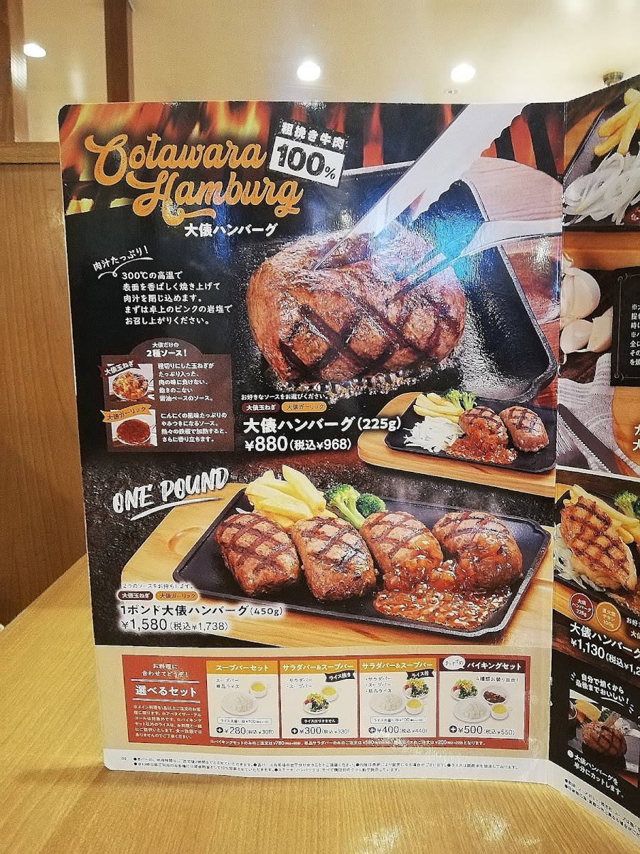Menu Big Boy Hirosaki Store-10
