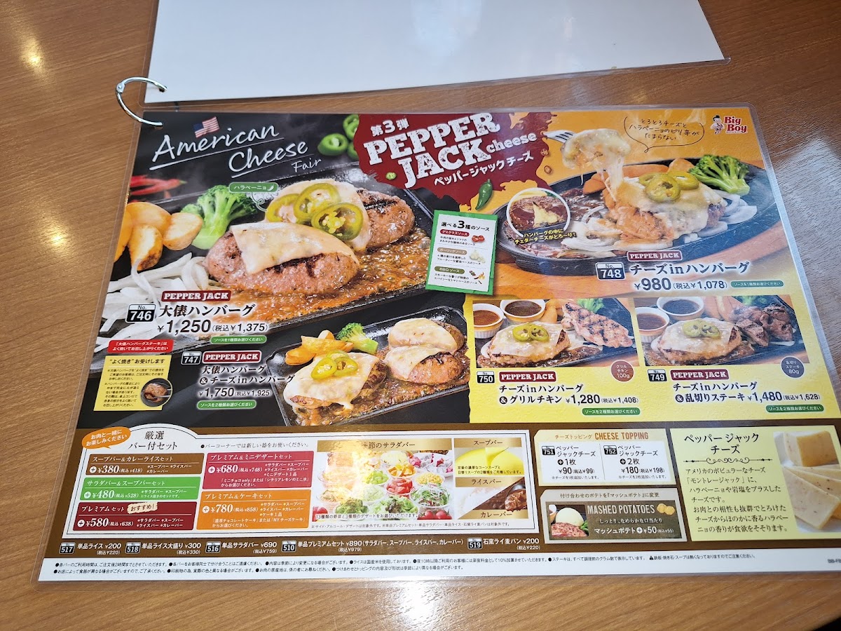 Menu Big Boy Hirosaki Store-4