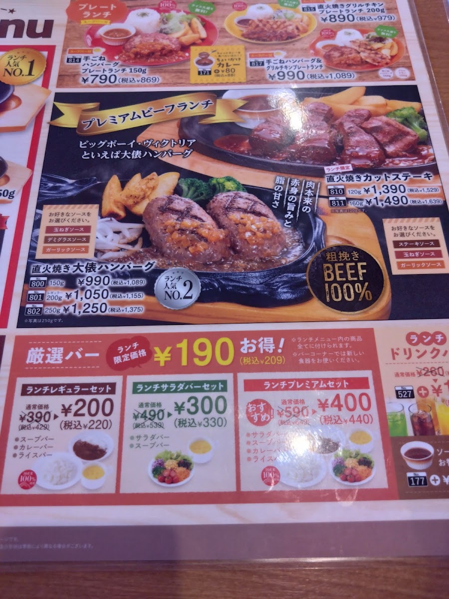 Menu Big Boy Hirosaki Store-5