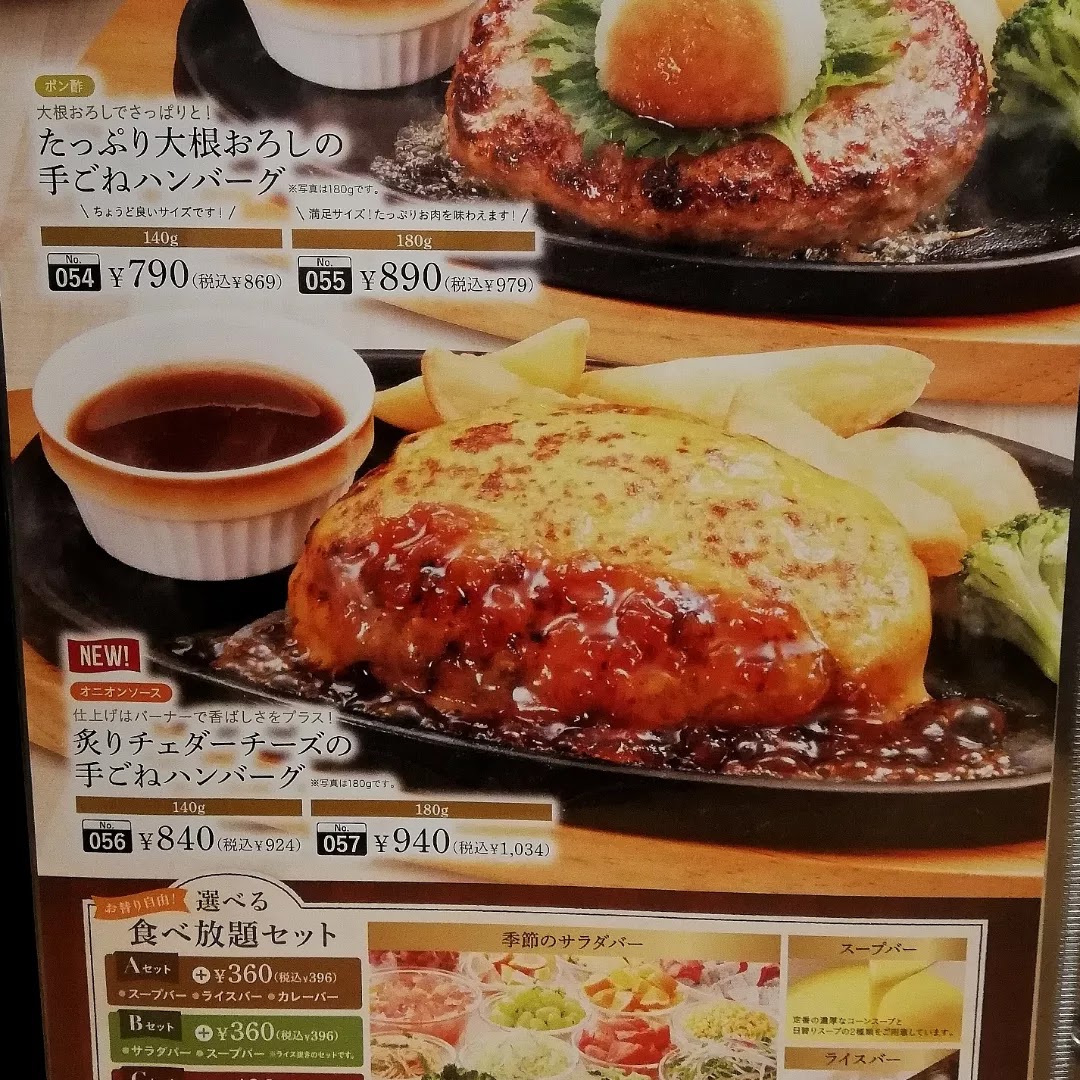 Menu Big Boy Hirosaki Store-6