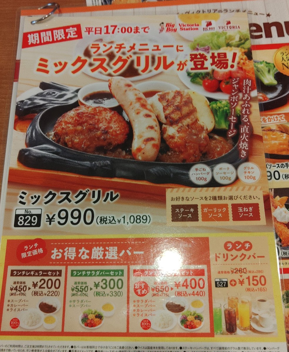 Menu Big Boy Hirosaki Store-7