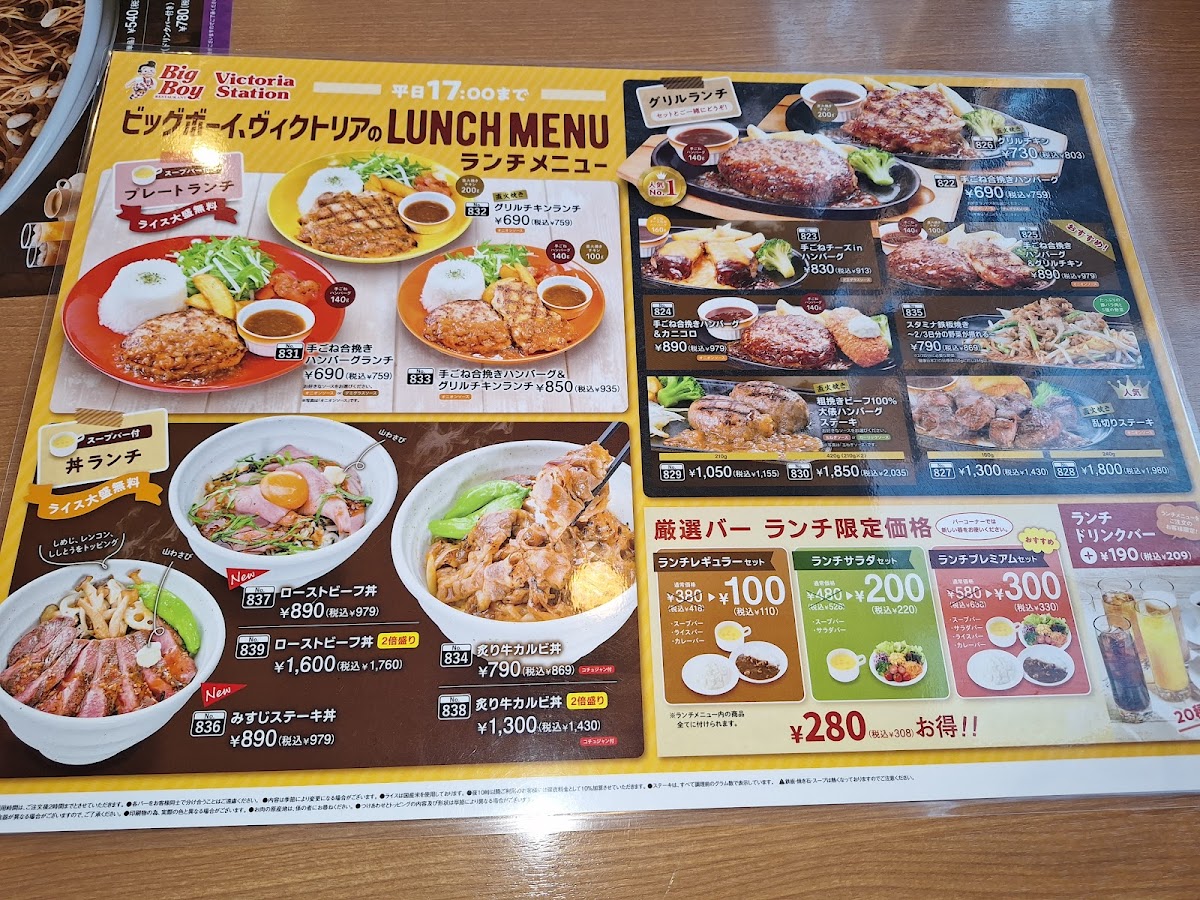 Menu Big Boy Hirosaki Store-8