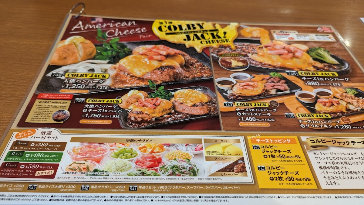 Menu Big Boy Hirosaki Store-9