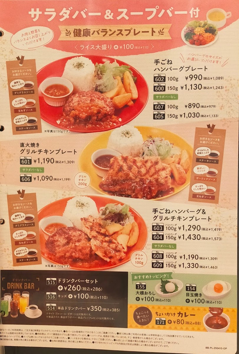 Menu Bigboy-3