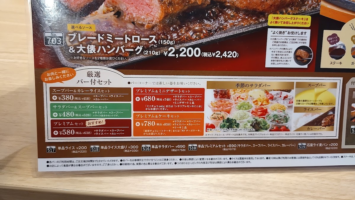 Menu Bigboy-8