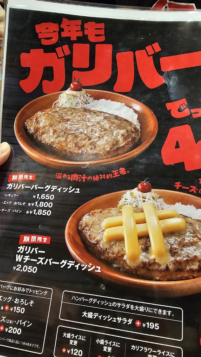 Menu Bikkuri Donkey-1