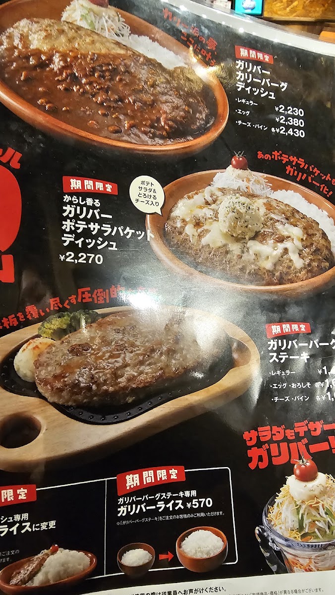 Menu Bikkuri Donkey-3