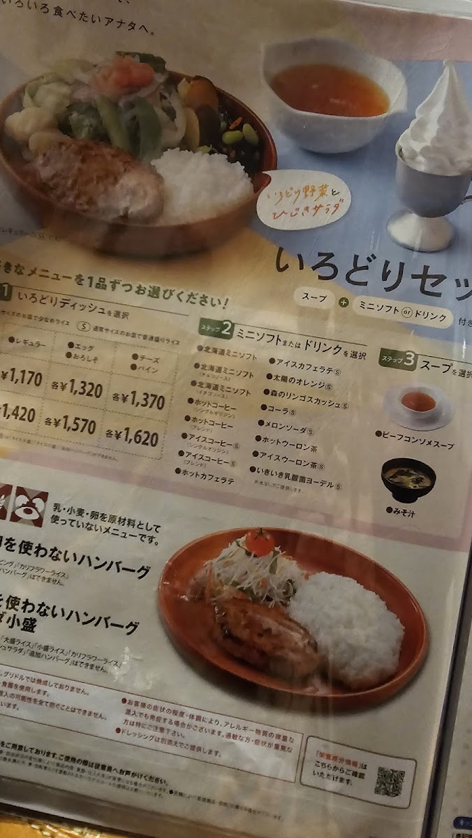 Menu Bikkuri Donkey-4