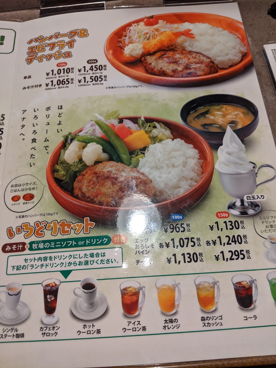 Menu Bikkuri Donkey-5