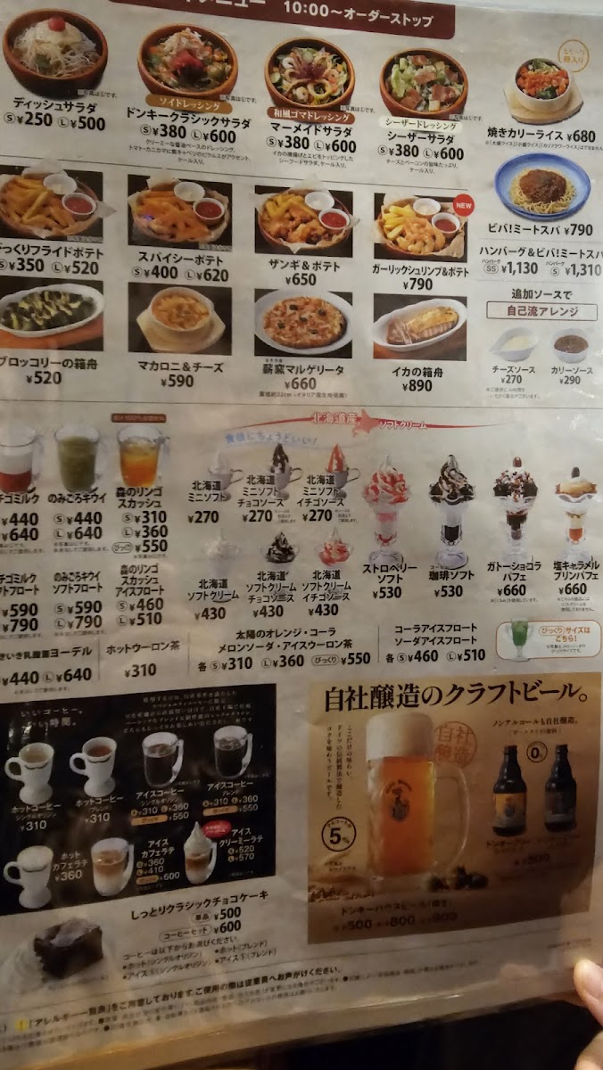Menu Bikkuri Donkey-7