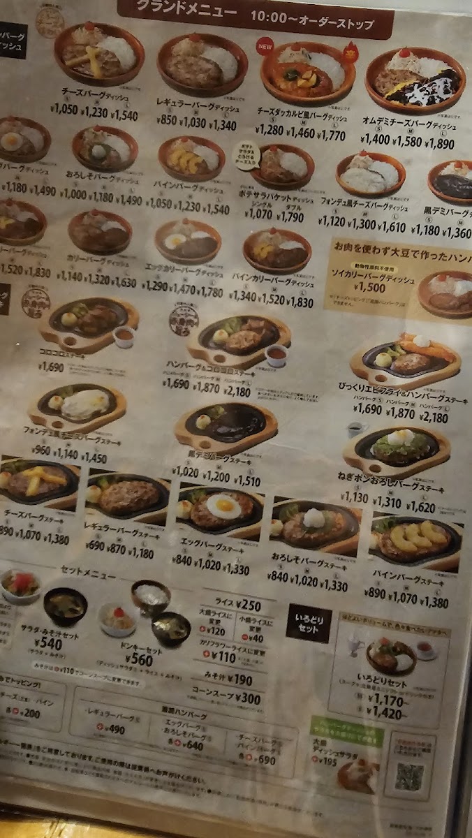 Menu Bikkuri Donkey-8