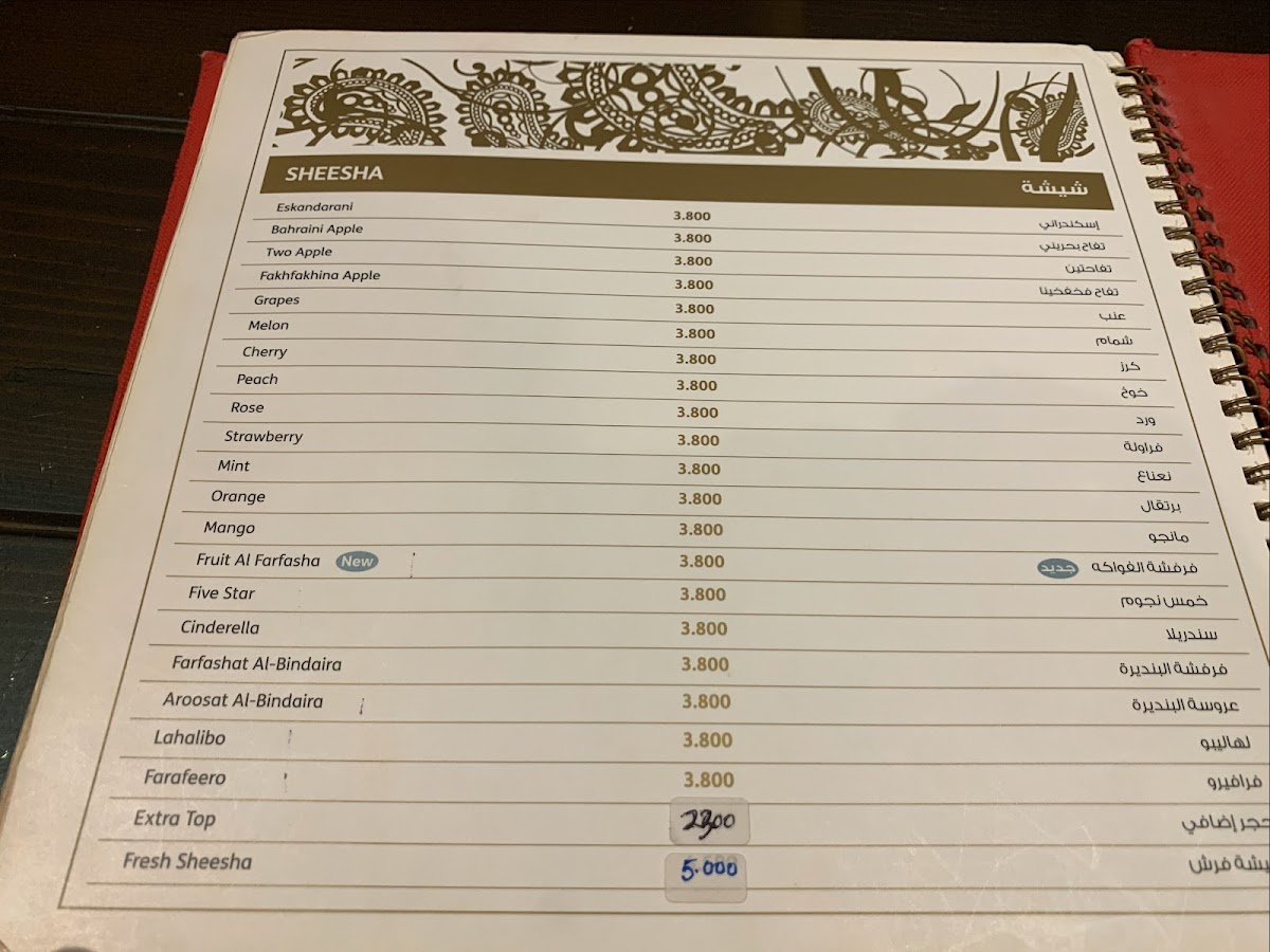 Menu Bindaira Cafe - Al Aali Mall-3