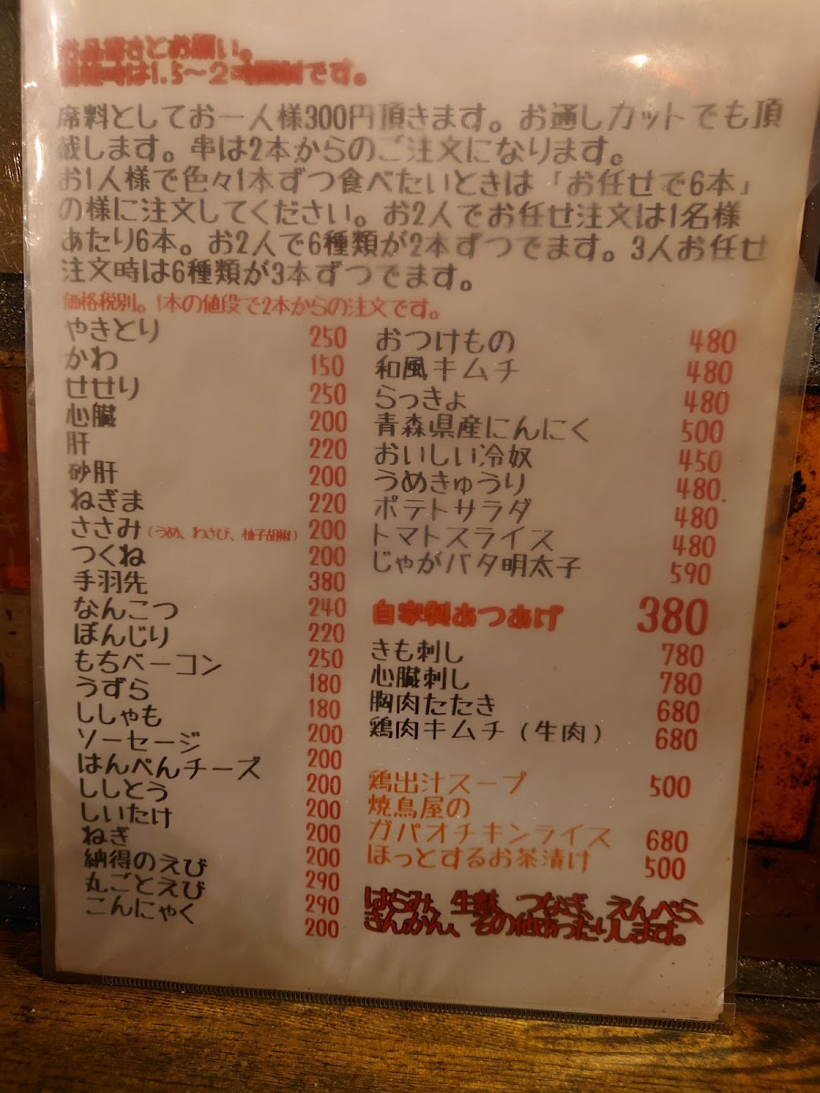 Menu Binya Nishikibashi-10