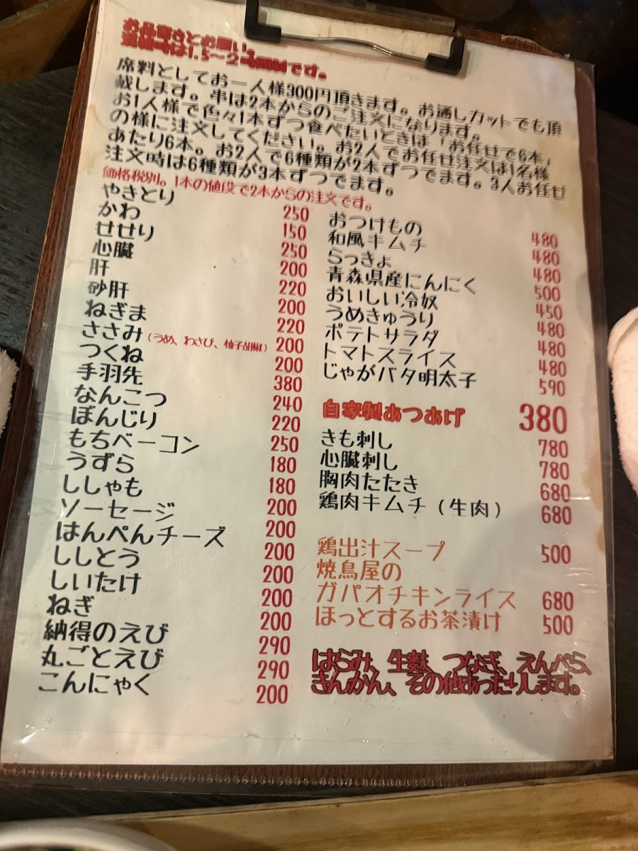 Menu Binya Nishikibashi-2