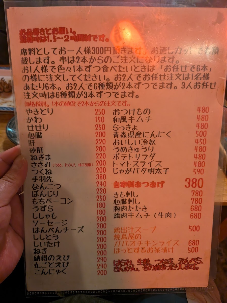 Menu Binya Nishikibashi-3