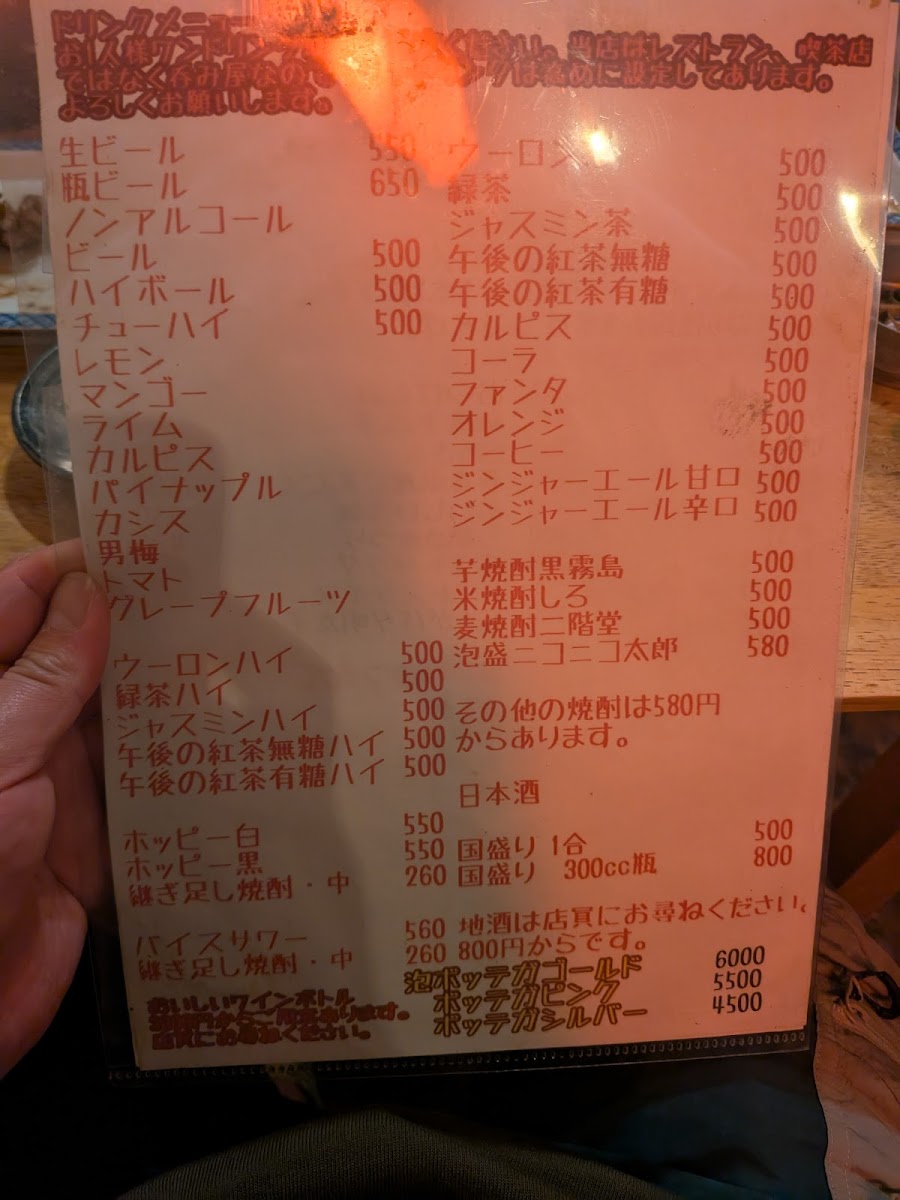 Menu Binya Nishikibashi-4