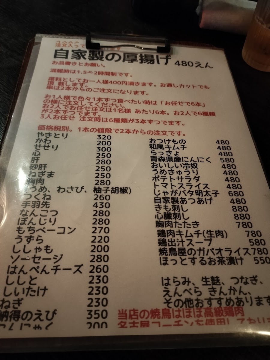 Menu Binya Nishikibashi-6