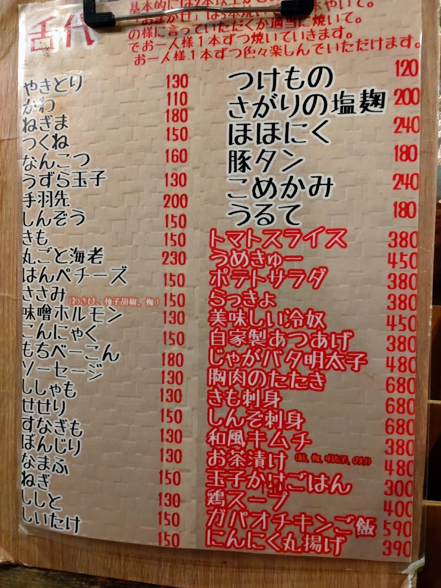 Menu Binya Nishikibashi-7