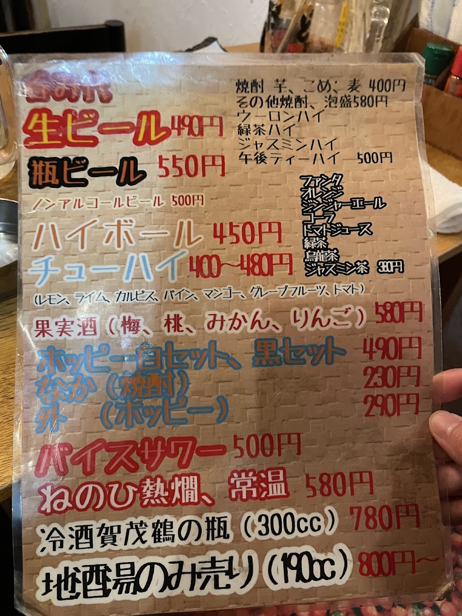 Menu Binya Nishikibashi-9