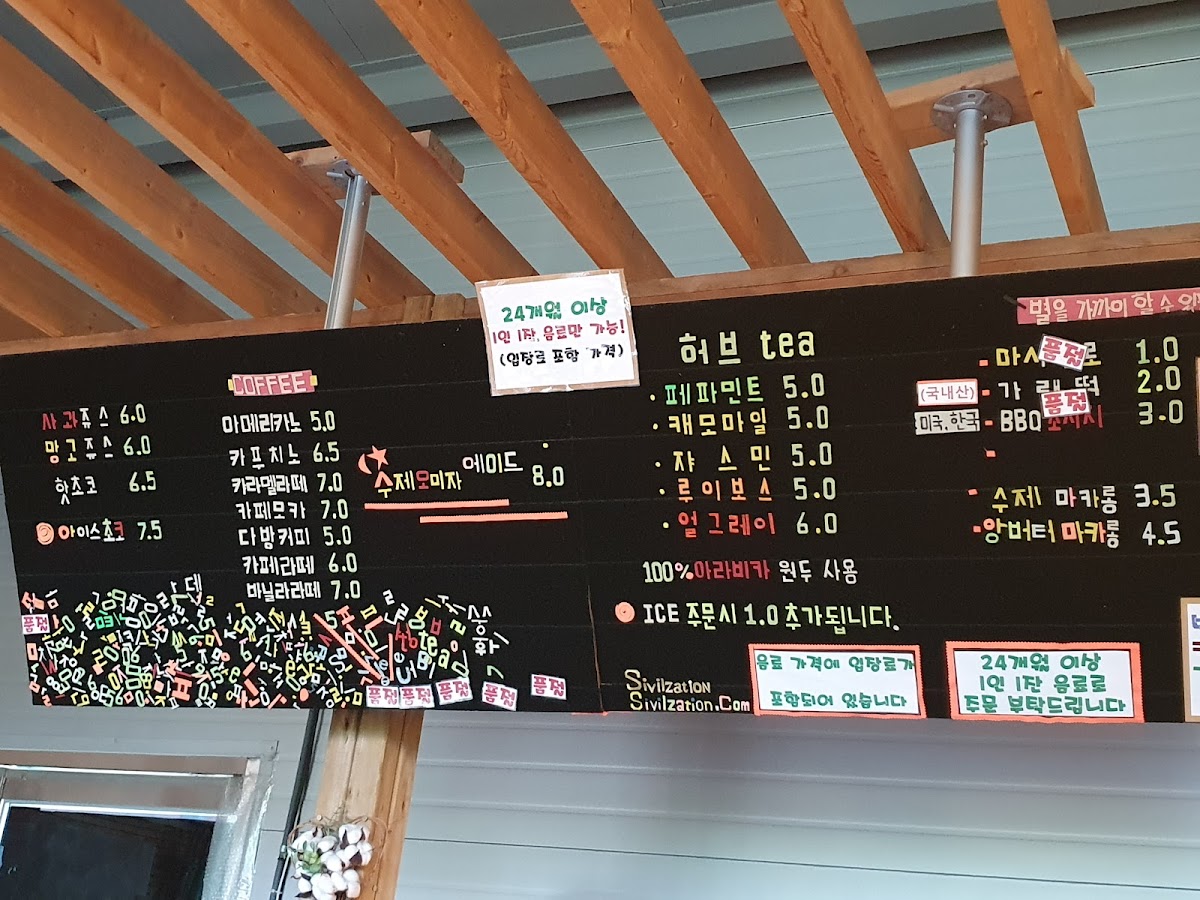 Menu Birugae-2