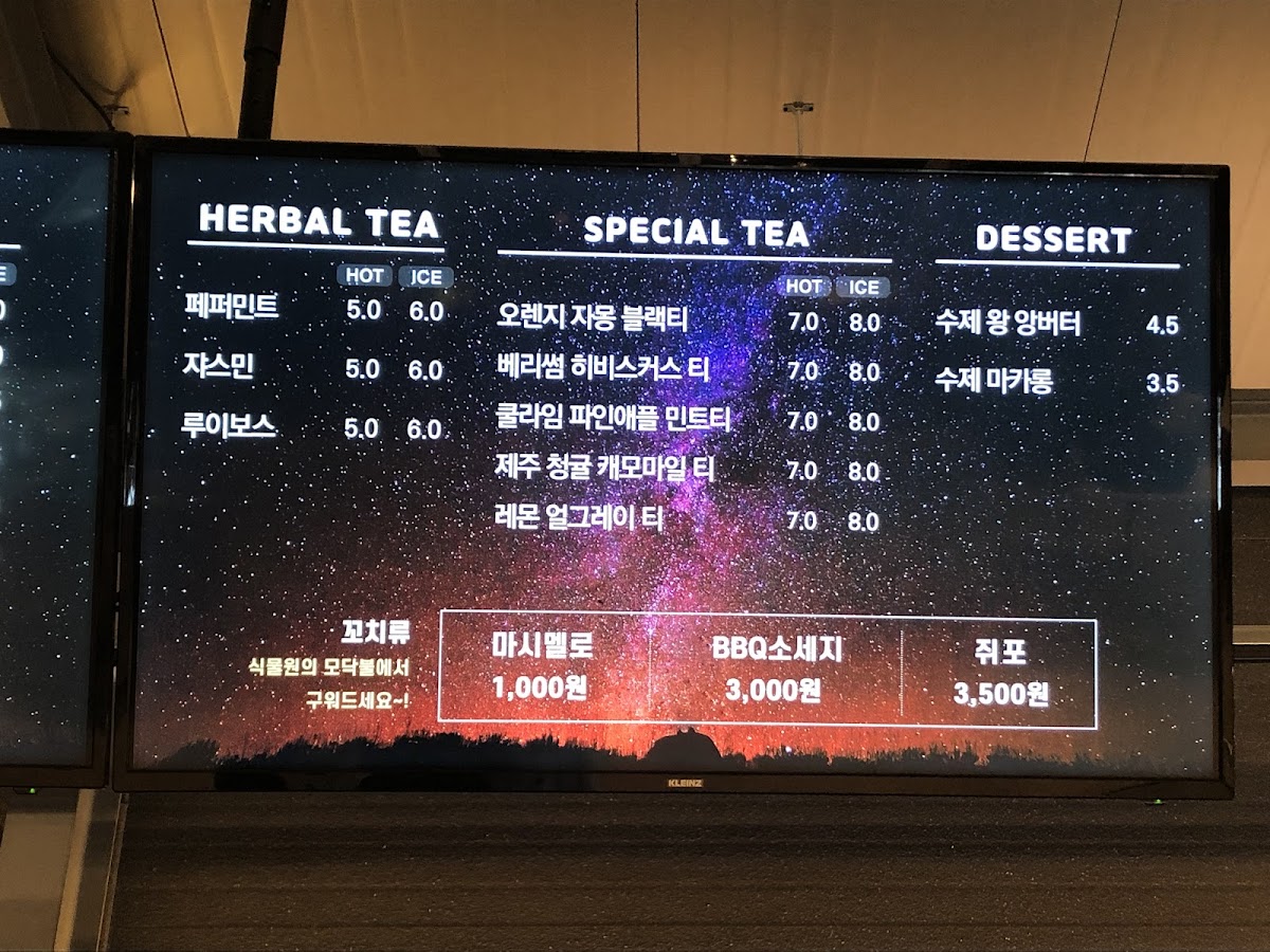 Menu Birugae-5