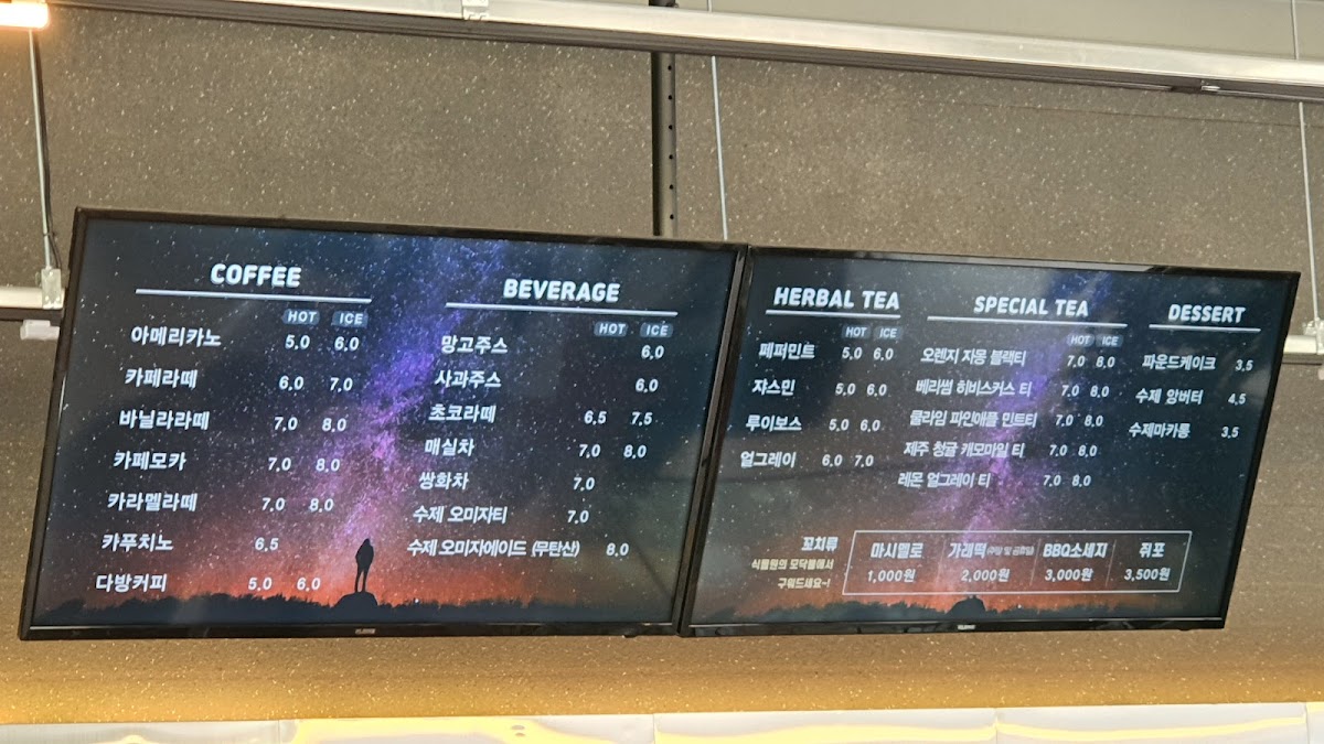 Menu Birugae-9