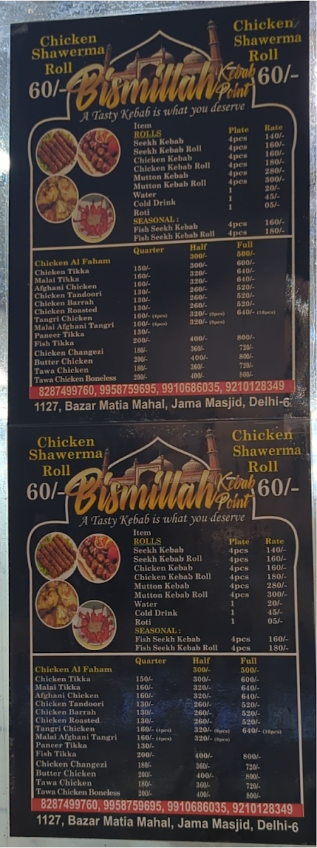 Menu Bismillah Kabab Point-1