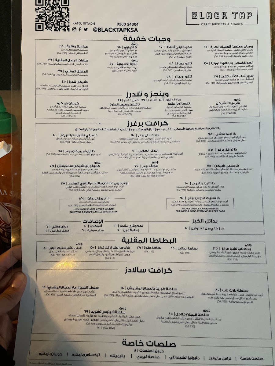 Menu Black Tap Kafd-2