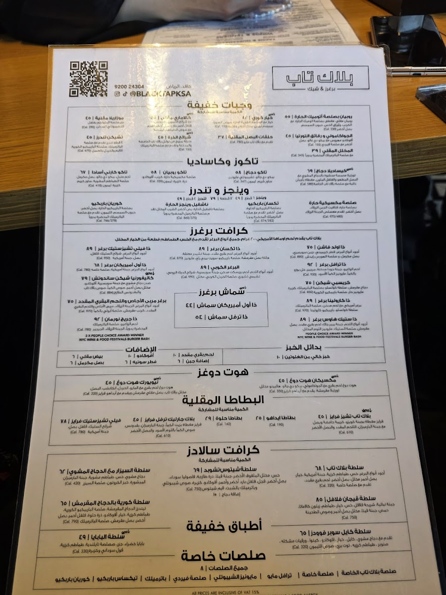 Menu Black Tap Kafd-6