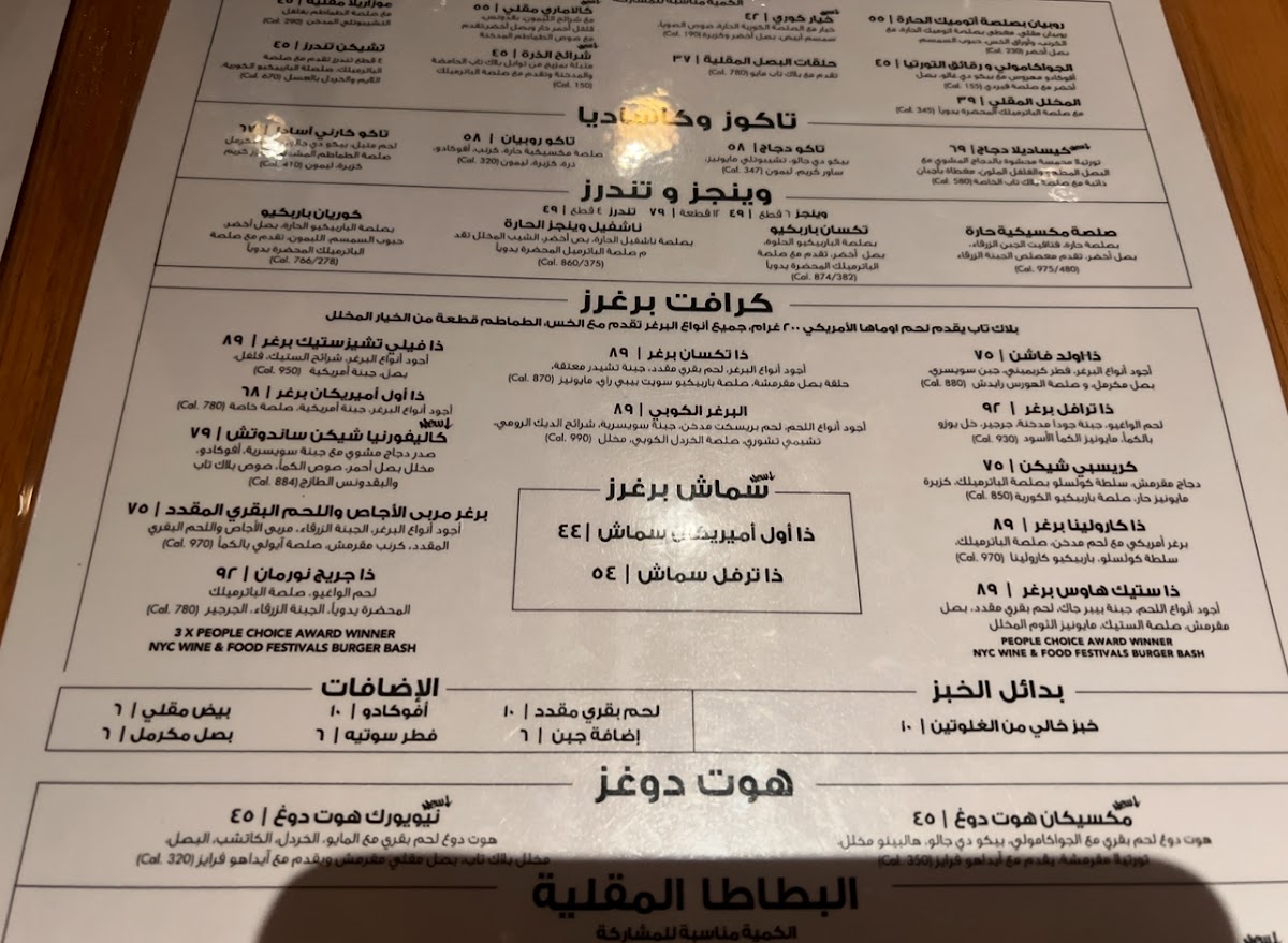 Menu Black Tap Kafd-7