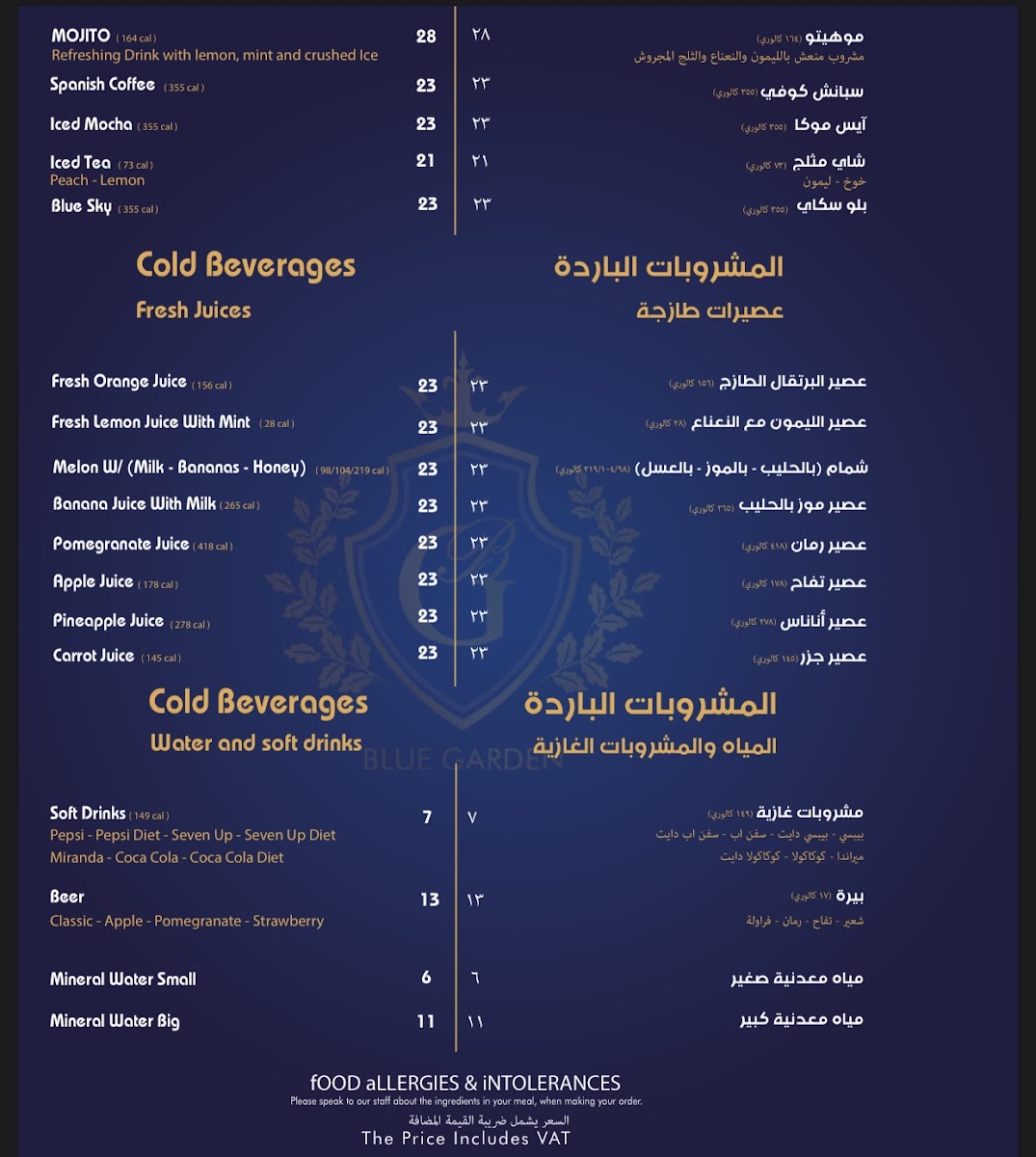 Menu Blue Garden Khobar بلو جاردن الخبر-1