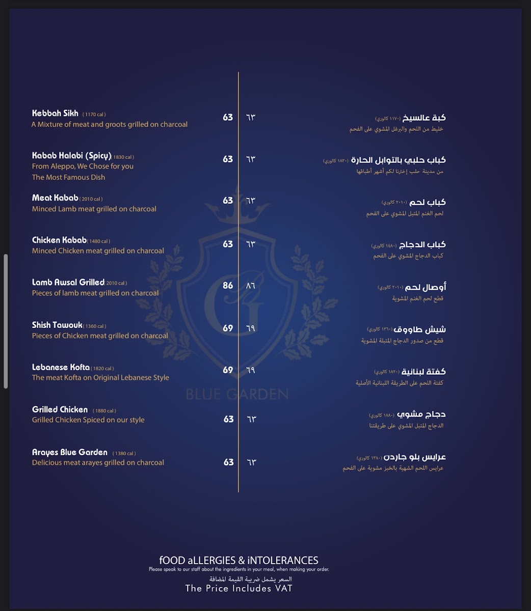 Menu Blue Garden Khobar بلو جاردن الخبر-10