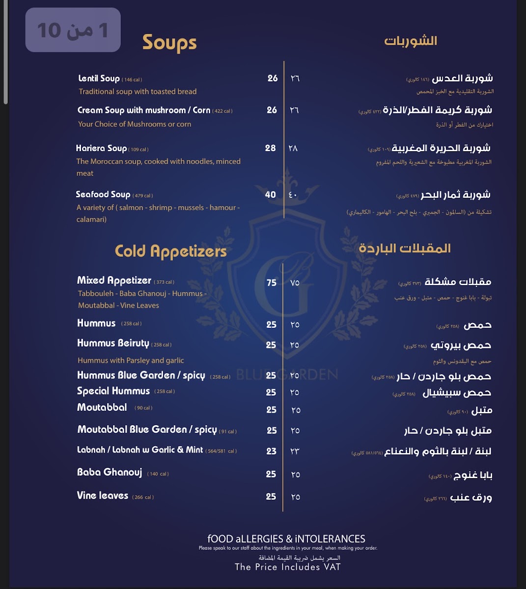 Menu Blue Garden Khobar بلو جاردن الخبر-2