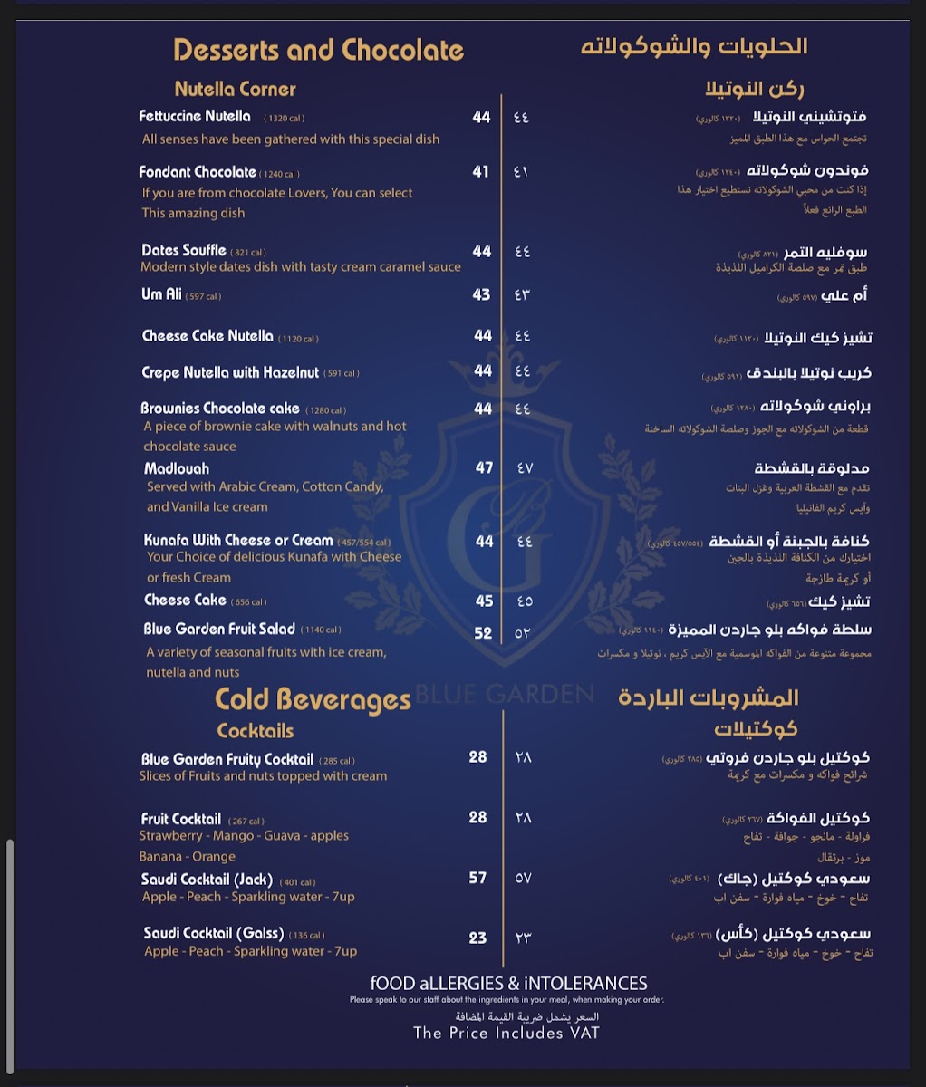 Menu Blue Garden Khobar بلو جاردن الخبر-3
