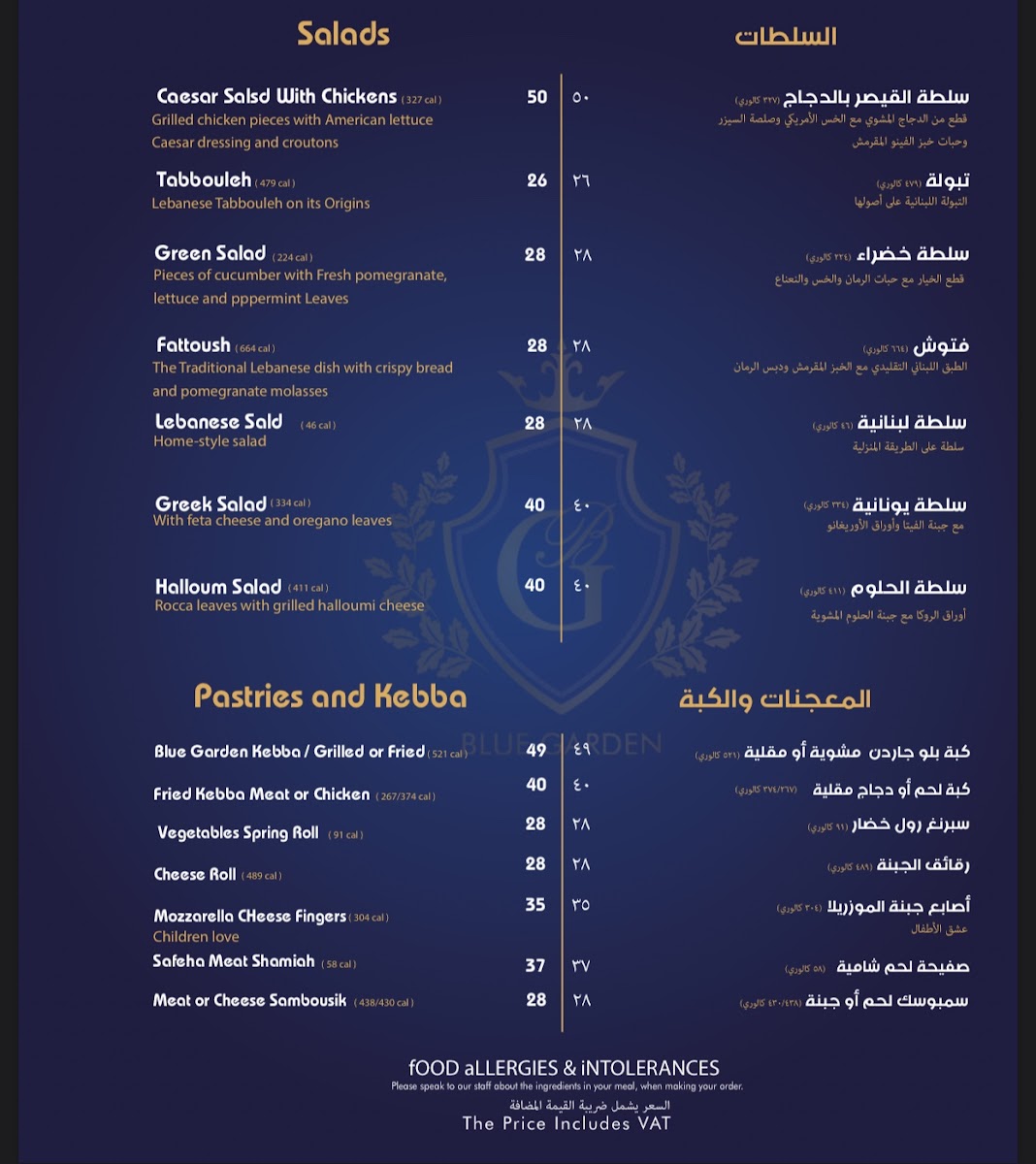 Menu Blue Garden Khobar بلو جاردن الخبر-4
