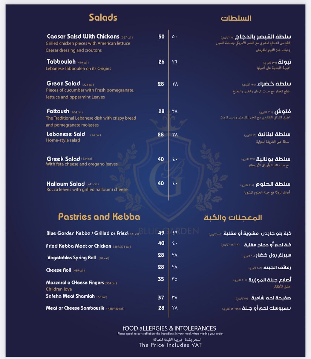 Menu Blue Garden Khobar بلو جاردن الخبر-6