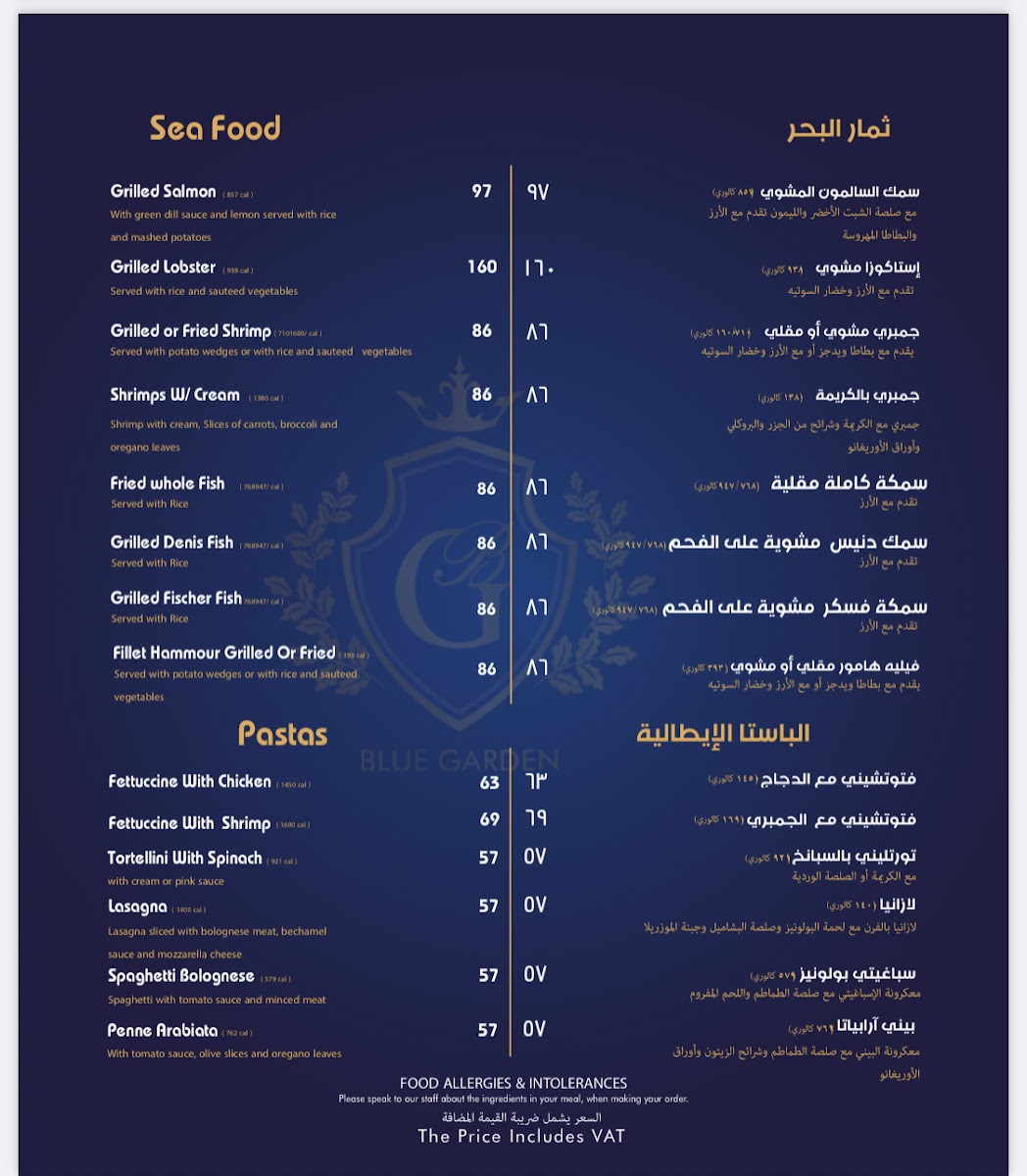 Menu Blue Garden Khobar بلو جاردن الخبر-7