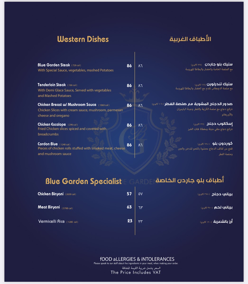 Menu Blue Garden Khobar بلو جاردن الخبر-8