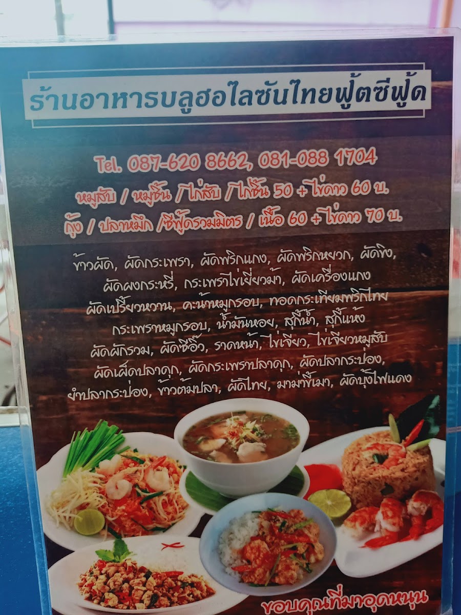 Menu Blue Horizon - Top Quality Thai Food-1